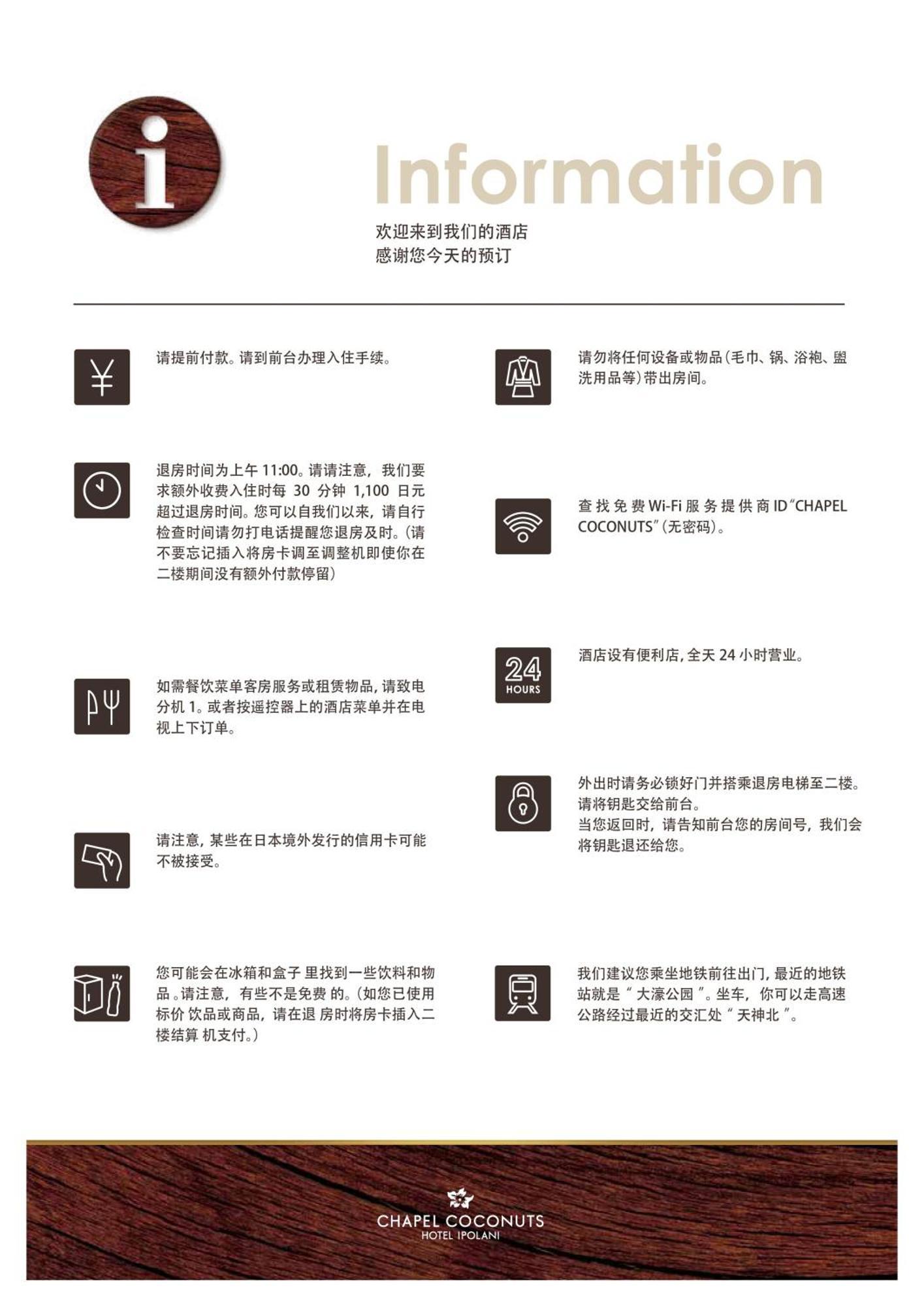 Fukuoka Chapel Coconuts Hotel Ipolani Εξωτερικό φωτογραφία